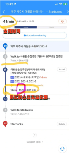 KakaoMap怎么用 kakaomap韩文正版图片4