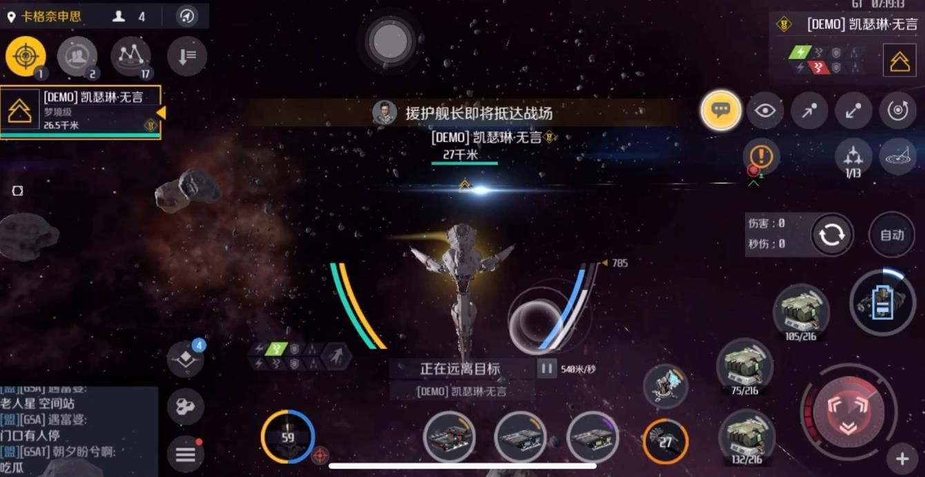 第二银河什么飞船做任务好 第二银河什么飞船做任务好