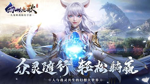 齐天恭贺,喜迎华诞!《幻世九歌》国庆诸多福利活动来袭 齐天恭贺,喜迎华诞!《幻世九歌》国庆诸多福利活动来袭