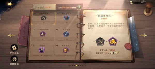 新手攻略配图2