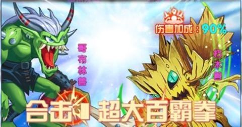 究极宝贝4