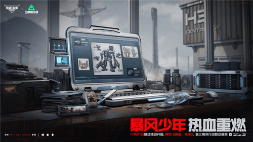 逆战未来3