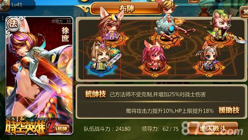 4-《时空英雄Z》将魂秘境解析 武将灵石尽在此