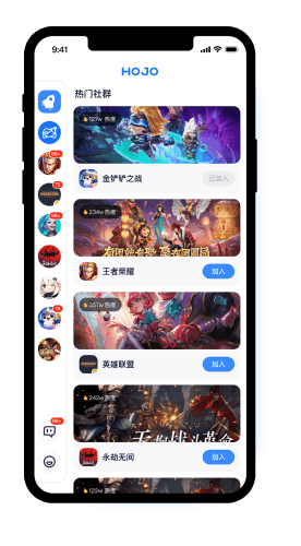 号角HOJOapp1