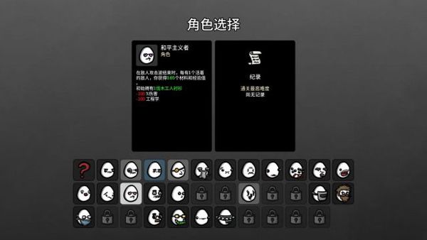 新手攻略配图4