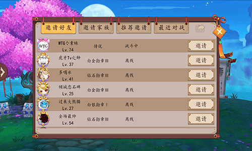 仙灵大作战4