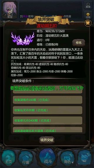 新手攻略配图3
