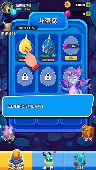游戏攻略配图3