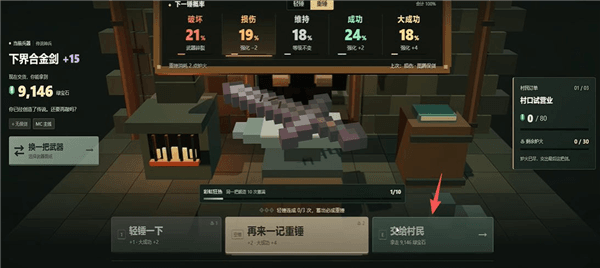 游戏怎么玩配图3