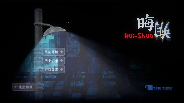 游戏攻略配图1