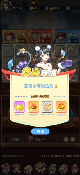 新手攻略配图4