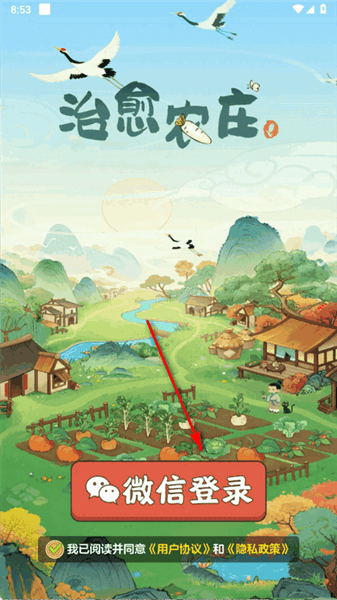 游戏怎么登录配图2