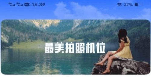 一键美相机最新版1