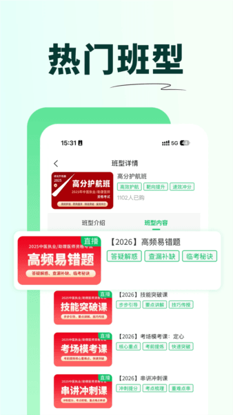 软件功能配图1
