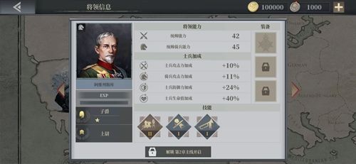 欧陆战争6阿维列斯库