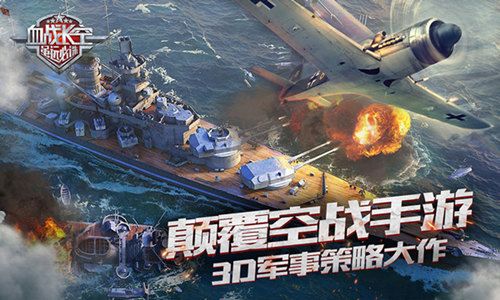 血战长空2