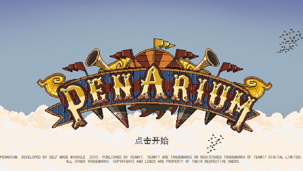 游戏攻略配图1