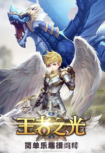 王者之光转职攻略