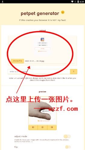 怎么玩配图2