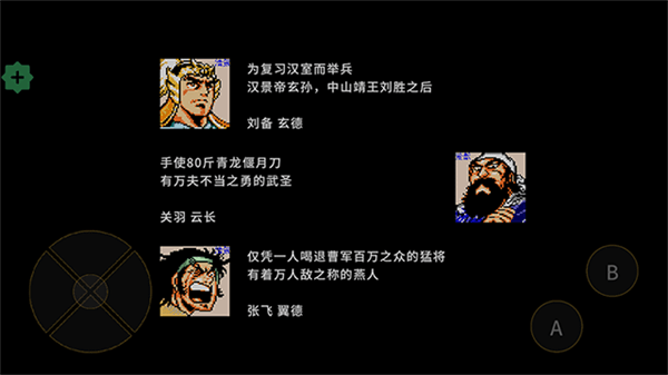 游戏特色配图1