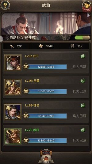 国战天下4