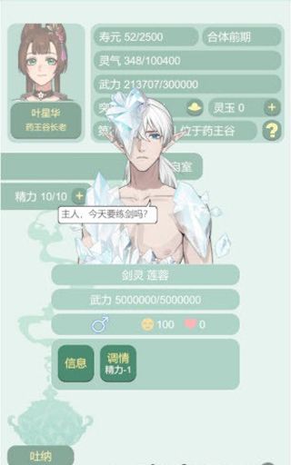 剑灵怎么养配图5