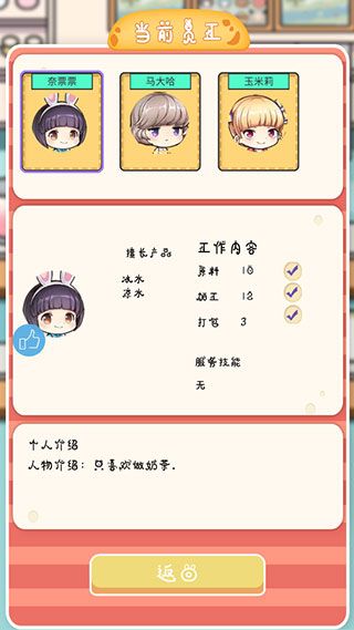 游戏攻略配图5