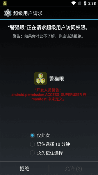 警猫眼视频监控app最新版下载_警猫眼app官方版下载 v3.6.9安卓版