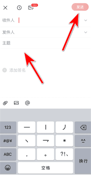 怎么发邮件配图3