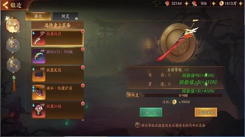 刀剑情缘2