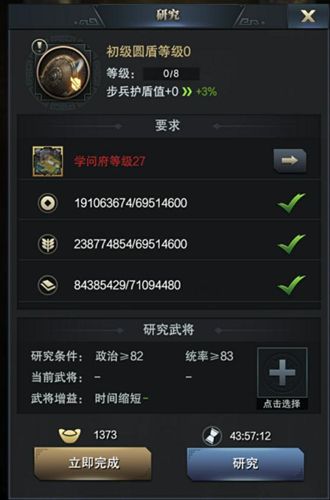 减伤守护小能手《三国群英传-霸王之业》护盾属性解读 三国群英传:霸王之业5