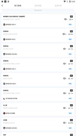怎么导入存档配图2