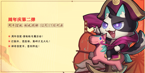 《小冰冰传奇》活动截图2