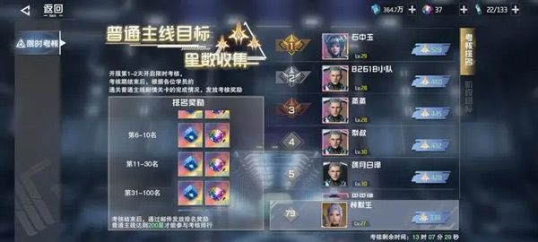 游戏攻略配图2
