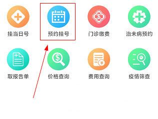 方达掌上医院最新版2