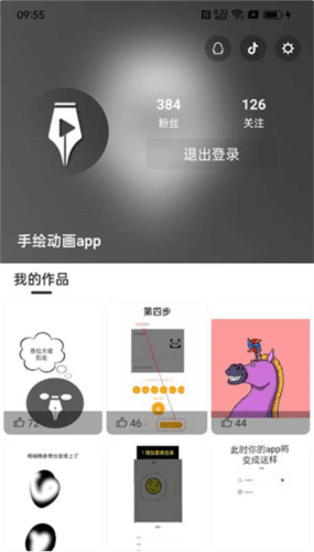 手绘动画制作软件手机版图片4