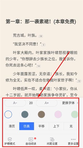 使用教程配图4