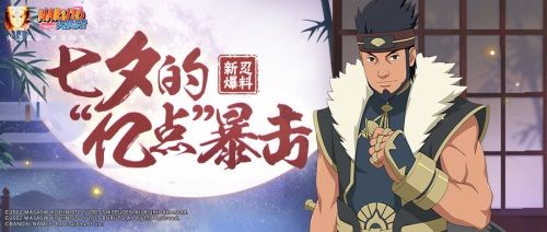 【新忍爆料】狗粮藏“刀”?七夕阿斯玛教你秀恩爱! 【新忍爆料】狗粮藏“刀”?七夕阿斯玛教你秀恩爱!