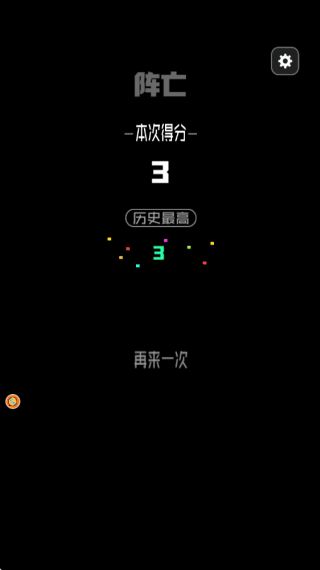 游戏游玩配图4