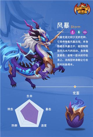 萌龙介绍配图2