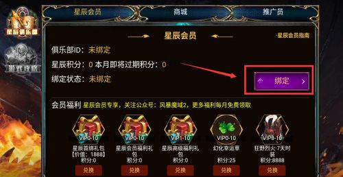风暴魔域2