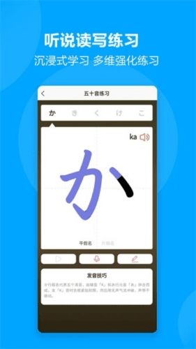 言趣教育app宣传图