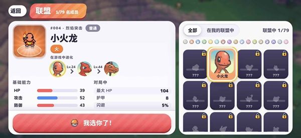 PokeBonk手机版宣传图
