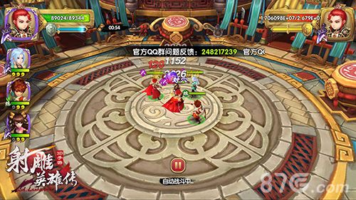 完美世界射雕英雄传3D游戏截图3