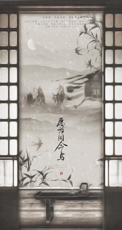 琅琊榜:风起长林3