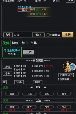 奇葩修仙我去玩《武道神尊》每日打卡 奇葩修仙我去玩《武道神尊》每日打卡