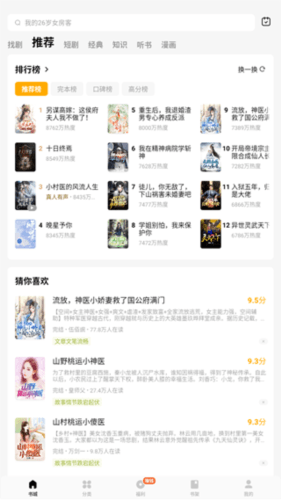 蛋花小说4