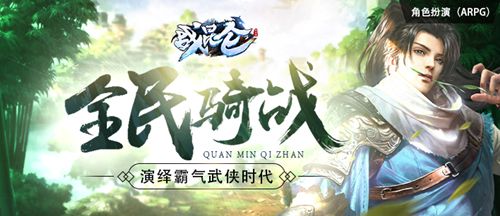 战昆仑