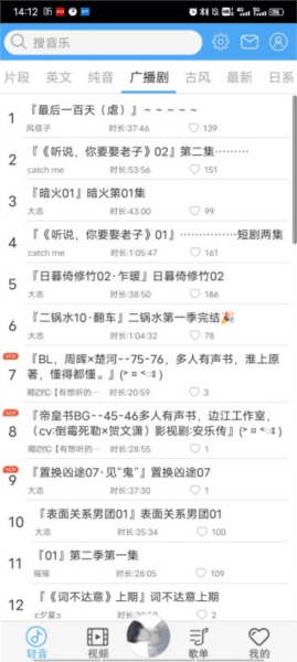 轻音社软件图片5