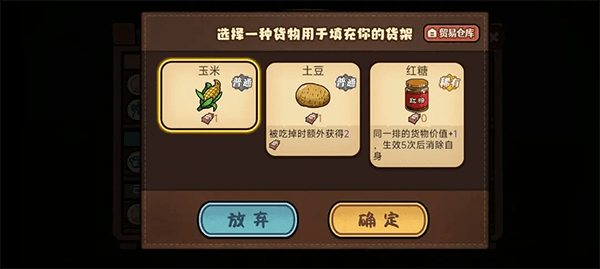 农贸大赛玩法攻略配图2